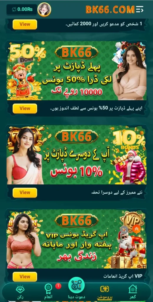 bk66 Game